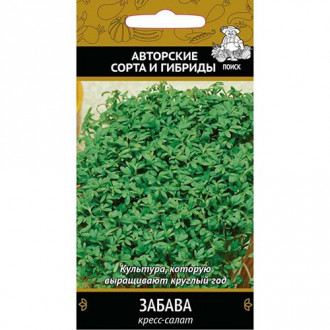 Кресс-салат Забава, семена изображение 12