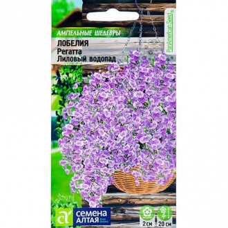 Лобелия ампельная Регатта Лиловый Водопад, семена изображение 8