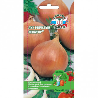 Лук репчатый Сенатор, семена изображение 10