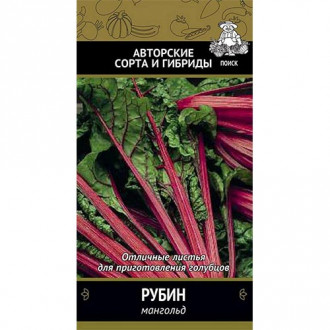 Мангольд Рубин, семена изображение 8