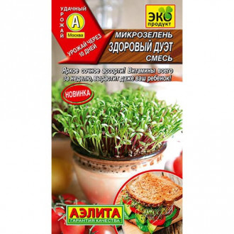 Микрозелень Здоровый дуэт, смесь сортов Аэлита изображение 4