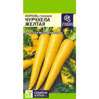 Морковь Чурчхела желтая Семена Алтая изображение 4