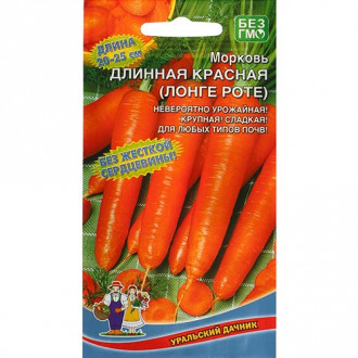 Морковь Длинная красная, семена изображение 6