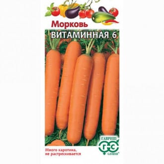Морковь Витаминная 6 Гавриш изображение 5