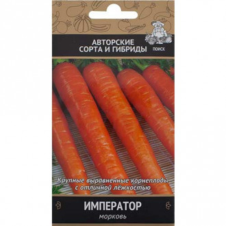 Морковь гранулированная Император Поиск изображение 6