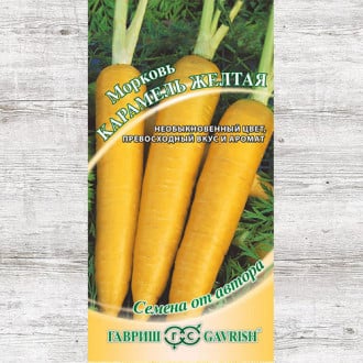 Морковь Карамель желтая Гавриш изображение 3