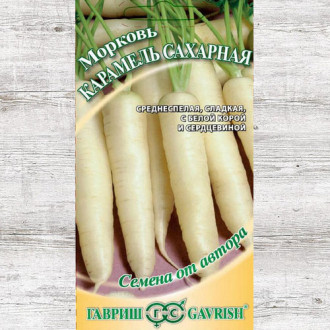 Морковь Карамель сахарная Гавриш изображение 6