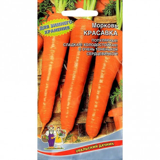 Морковь Красавка, семена изображение 1