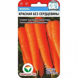 Морковь Красная без сердцевины Сибирский сад изображение 4