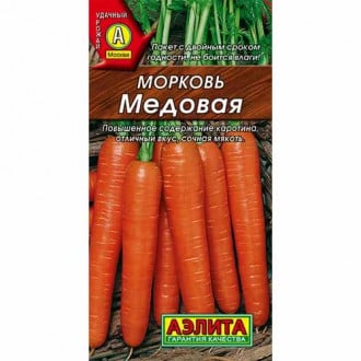 Морковь Медовая Аэлита изображение 2