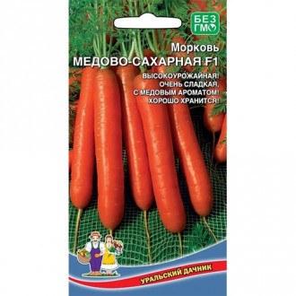 Морковь Медово-сахарная F1, семена изображение 9