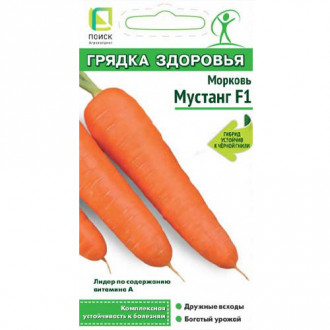 Морковь Мустанг F1 Поиск изображение 2