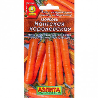 Морковь Нантская королевская Аэлита изображение 6