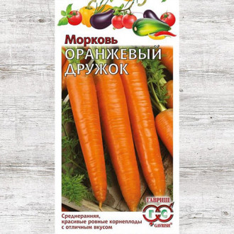 Морковь Оранжевый дружок Гавриш изображение 6