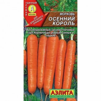 Морковь Осенний король Аэлита изображение 6