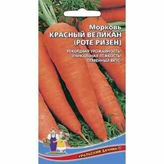 Морковь (Роте Ризен) Красный великан Уральский дачник изображение 4