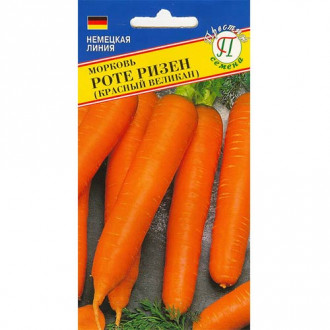 Морковь Роте-ризен Престиж изображение 4