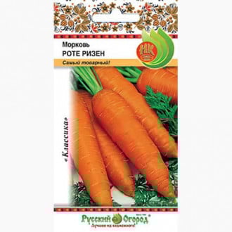 Морковь Роте Ризен  естьРусский огород НК изображение 9