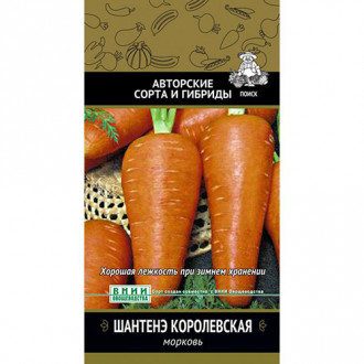Морковь гранулированная Шантенэ Королевская Поиск изображение 2