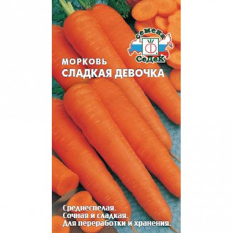 Морковь Сладкая девочка, семена изображение 11