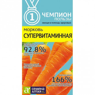 Морковь Супервитаминная Семена Алтая изображение 1