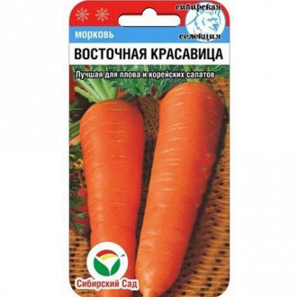 Морковь Восточная красавица Сибирский Сад изображение 2