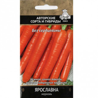 Морковь Ярославна Поиск изображение 4