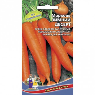 Морковь Зимний десерт, семена изображение 5