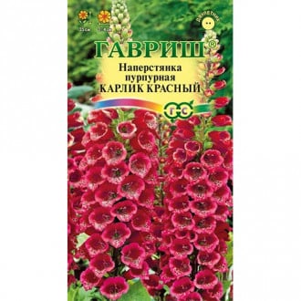 Наперстянка Карлик красный, семена изображение 7