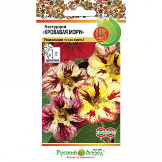 Настурция Кровавая Мэри, смесь окрасок изображение 13