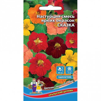 Настурция Сказка, смесь окрасок изображение 18