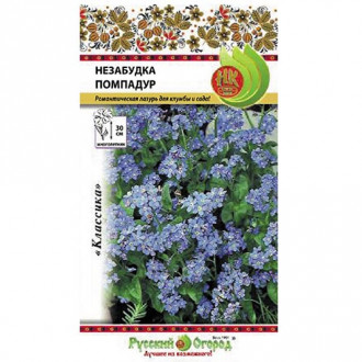 Незабудка Помпадур, семена изображение 12