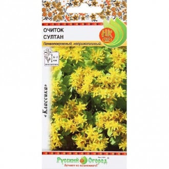 Очиток Султан, семена изображение 16