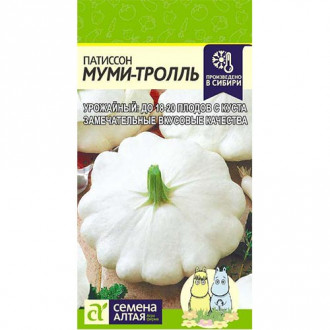 Патиссон Муми-Тролль Семена Алтая изображение 6