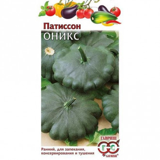 Патиссон Оникс, семена изображение 16