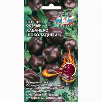 Перец острый Хабанеро шоколадный Седек изображение 6