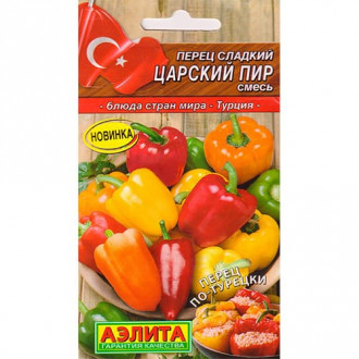 Перец сладкий Царский пир, смесь сортов Аэлита изображение 3