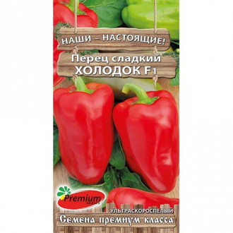 Перец сладкий Холодок F1, семена изображение 6