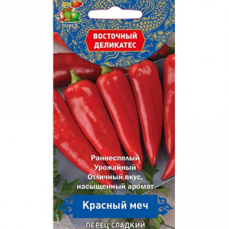 Перец сладкий Красный меч, семена изображение 1