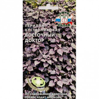 Перилла овощная Восточный доктор, семена изображение 7