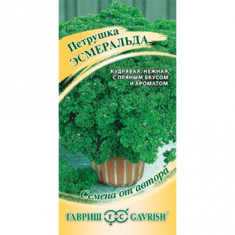 Петрушка кудрявая Эсмеральда, семена изображение 11
