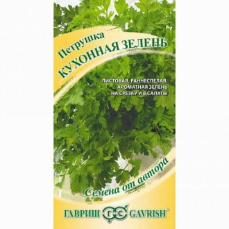 Петрушка листовая Кухонная зелень Гавриш изображение 3