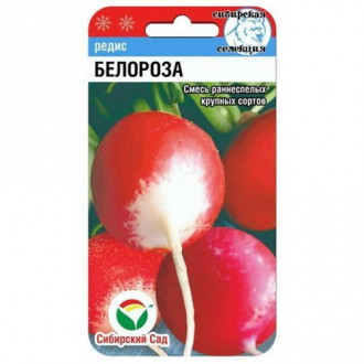 Редис Белороза, смесь сортов Сибирский сад изображение 6