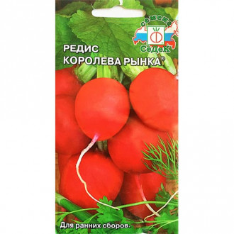 Редис Королева рынка, семена изображение 13