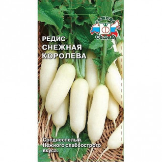 Редис Снежная Королева, семена изображение 10