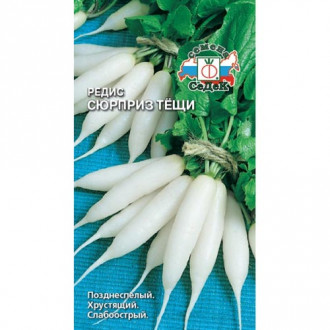 Редис Сюрприз тещи, семена изображение 9