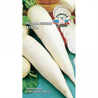 Редька китайская Агата, семена изображение 16