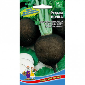 Редька зимняя Ночка, семена изображение 5