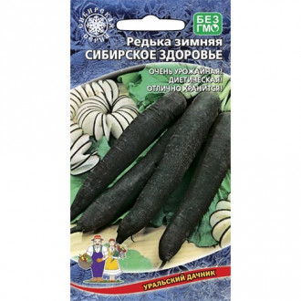 Редька зимняя Сибирское здоровье, семена изображение 4