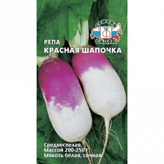 Репа Красная шапочка, семена изображение 14